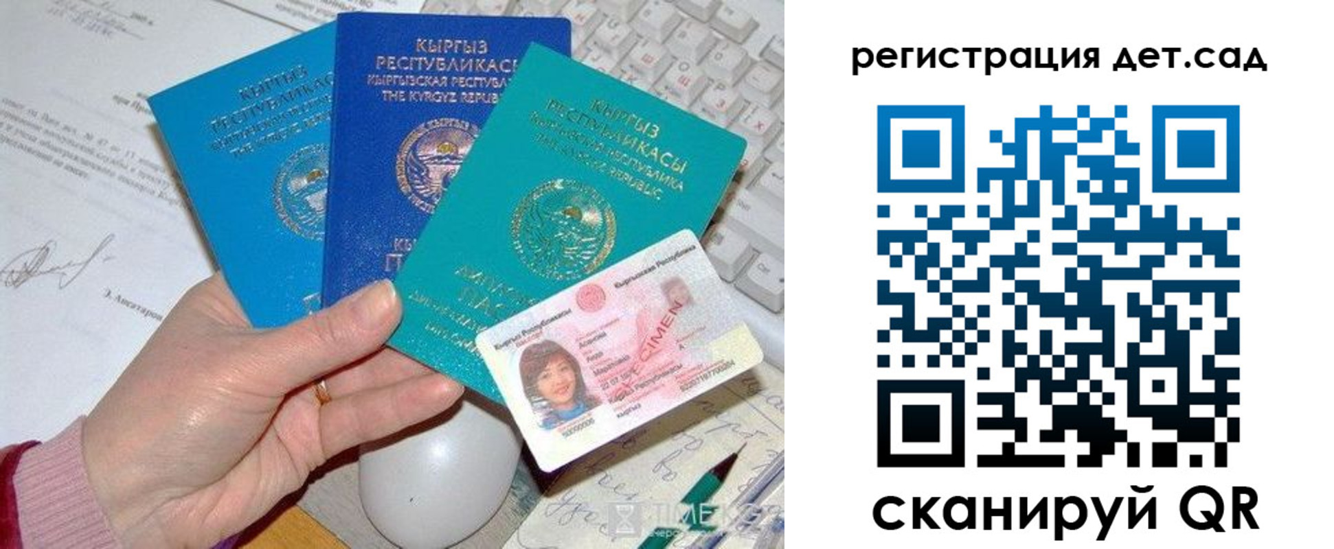 временная регистрация гарантия в Зиме