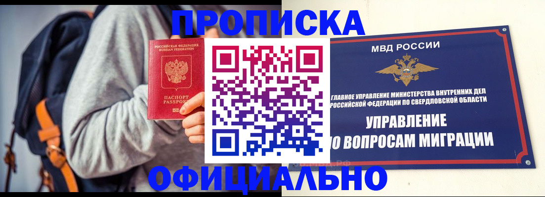временная регистрация 2025 в Зиме