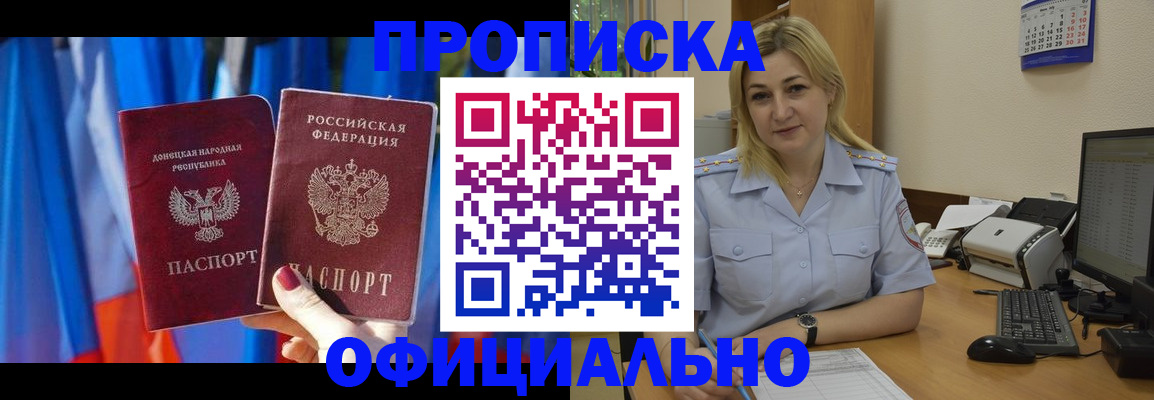 временная регистрация для всех в Зиме